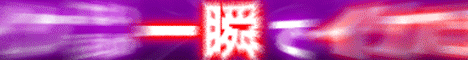 ■ 万華鏡の扉 ■